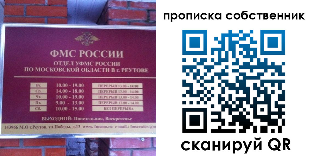 прописка для работы в Угличе