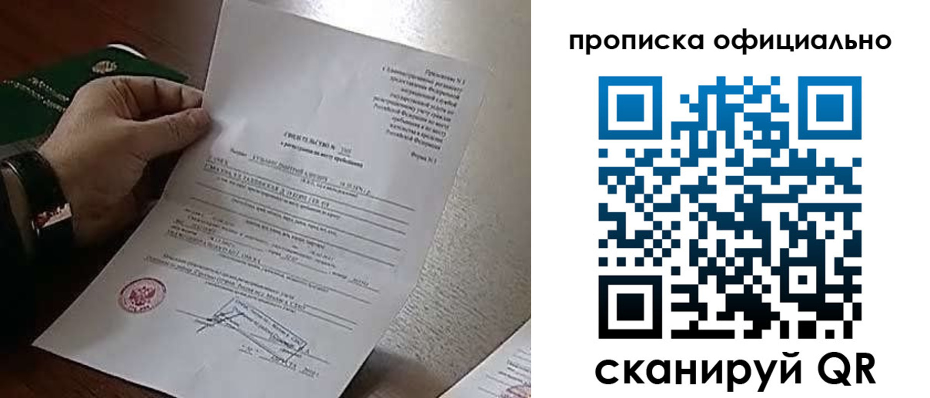 временная регистрация для всех в Угличе