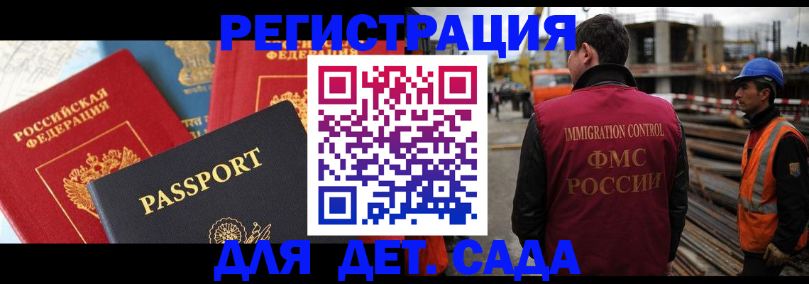 регистрация для школы в Угличе