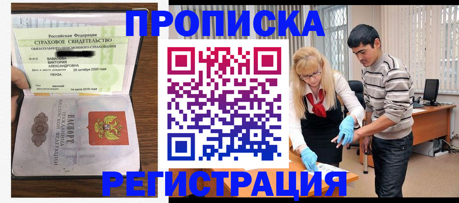 временная регистрация адрес в Угличе