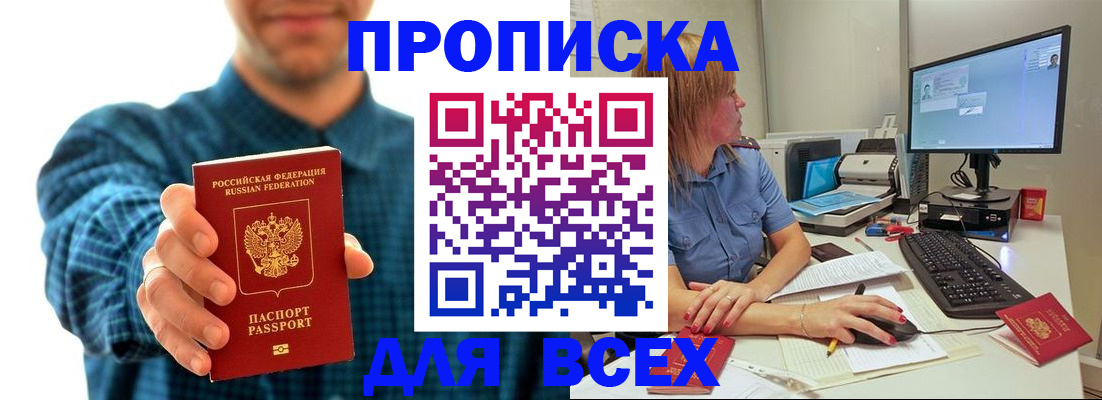 временная регистрация гарантия в Угличе