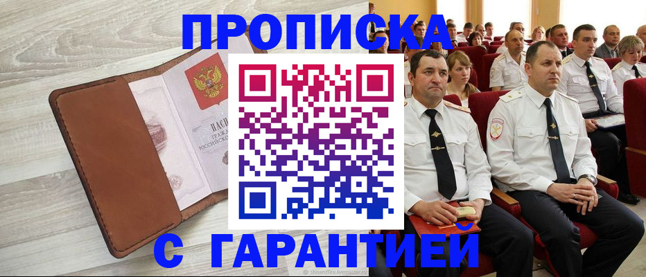 временная регистрация адрес в Угличе