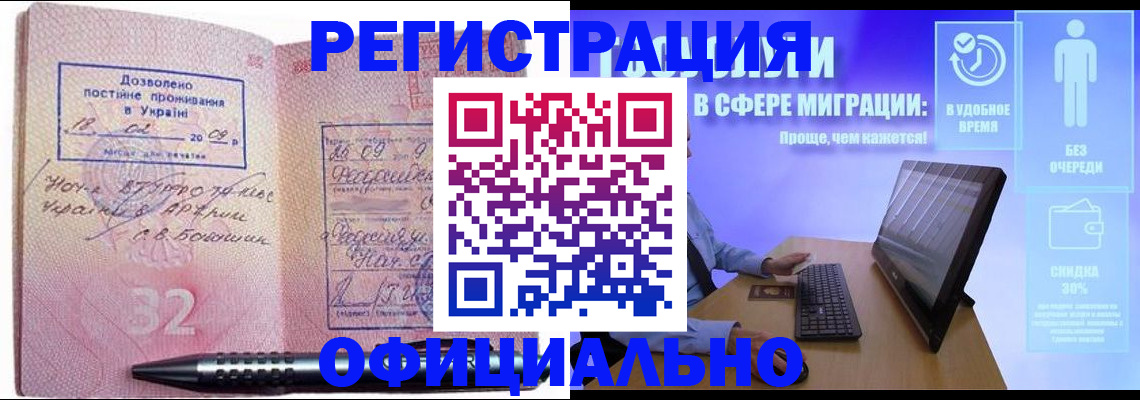 временная регистрация 2025 в Угличе