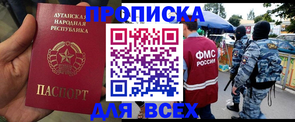 прописка для работы в Угличе