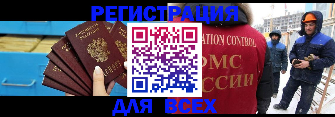 прописка в квартире в Угличе